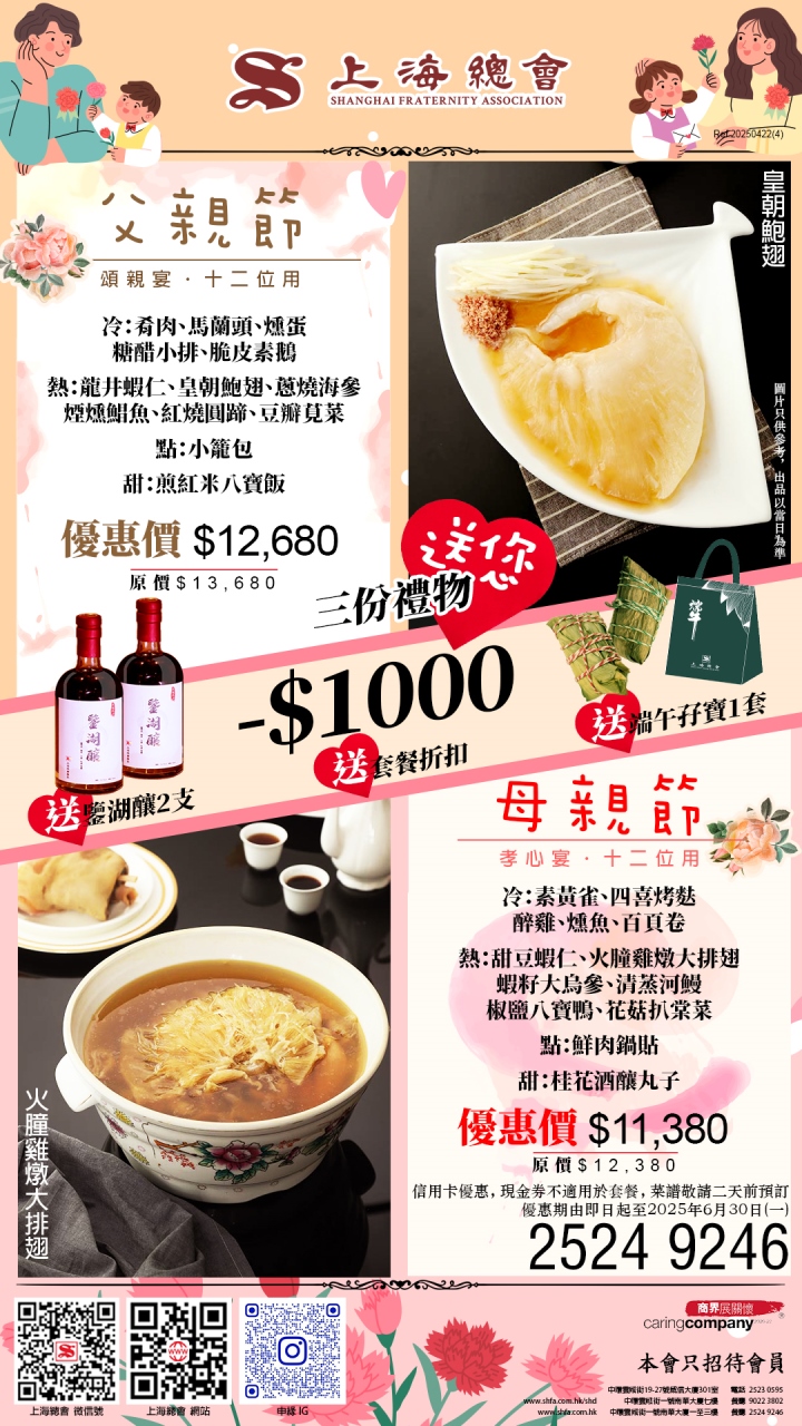 雙親節．禮物送給你