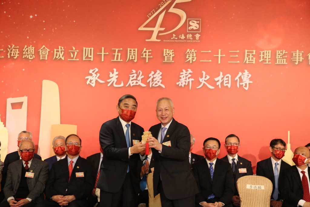 上海總會成立四十五周年暨第二十三屆理監事會就職典禮